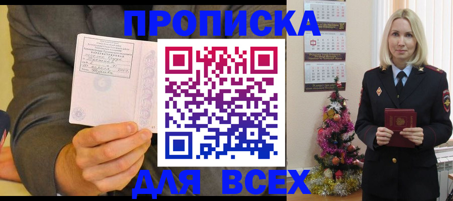 временная регистрация 2025 в Краснознаменске